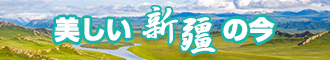 欧美男的舔男人的鸡巴三级新疆banner-w330n60.jpg